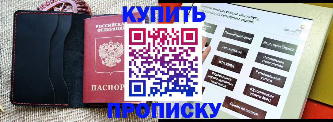 прописка иностранных граждан в Кропоткине