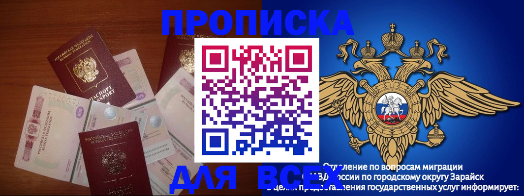 временная прописка в Кропоткине