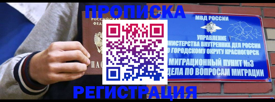 регистрация для дет. сада в Кропоткине